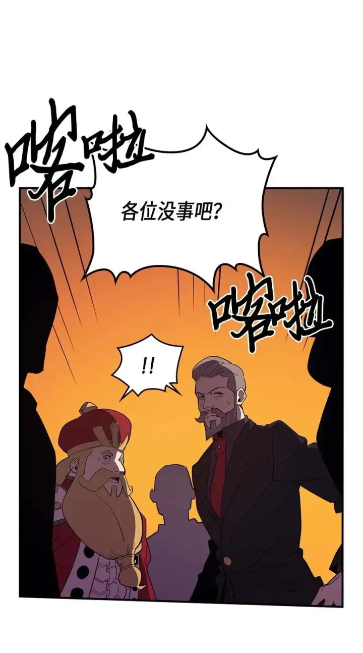 漫画《归还者的魔法要特别》081 81第36张图