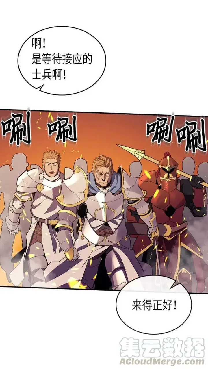漫画《归还者的魔法要特别》081 81第37张图