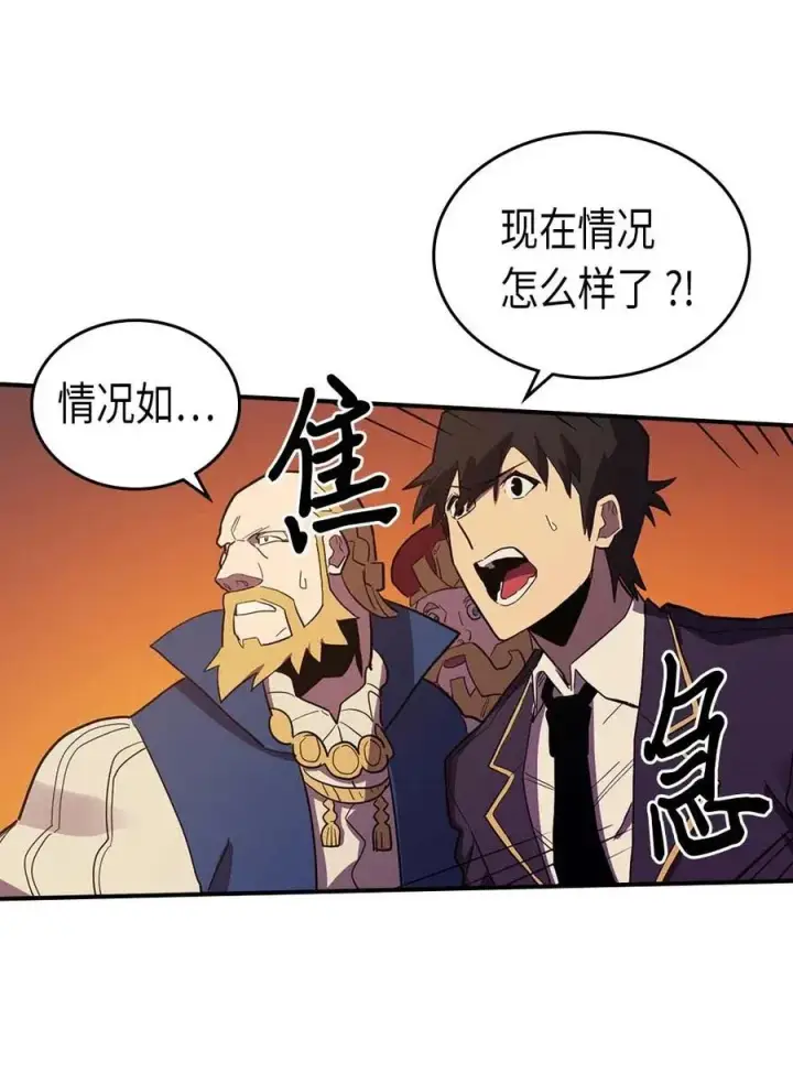漫画《归还者的魔法要特别》081 81第38张图