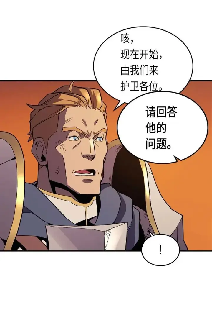 漫画《归还者的魔法要特别》081 81第40张图