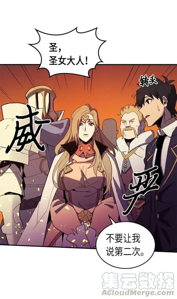 漫画《归还者的魔法要特别》081 81第41张图