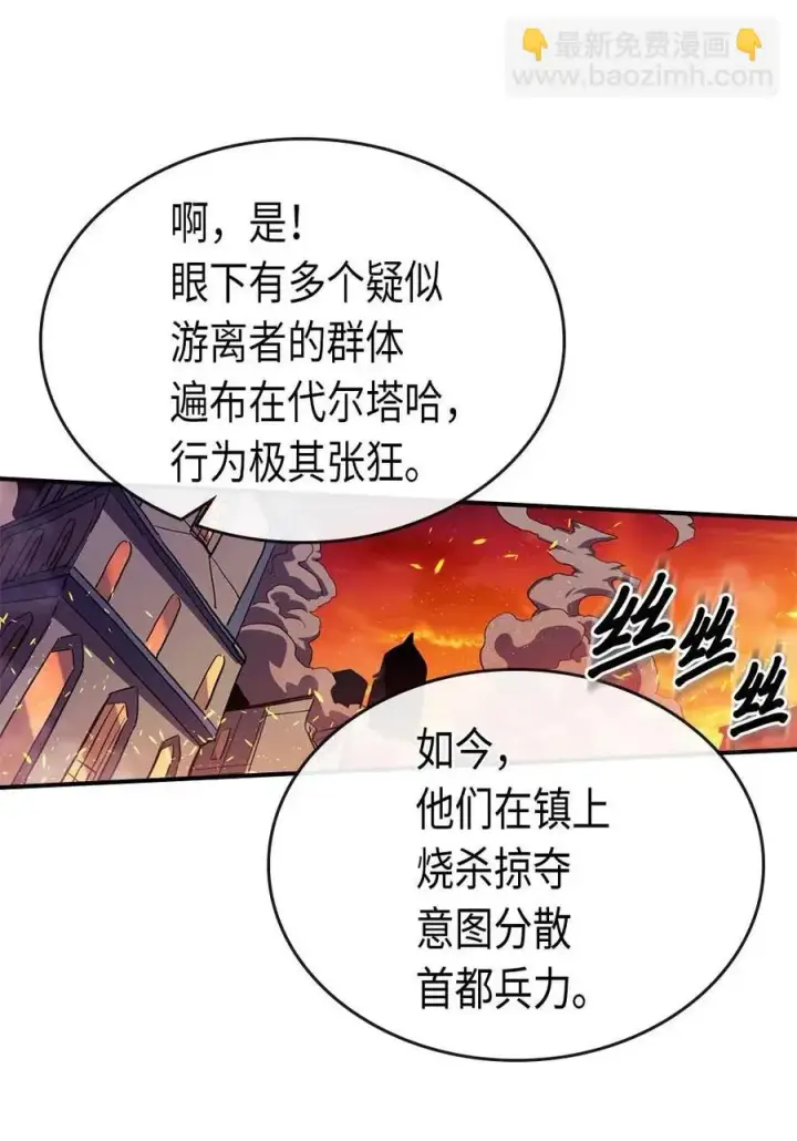 漫画《归还者的魔法要特别》081 81第42张图