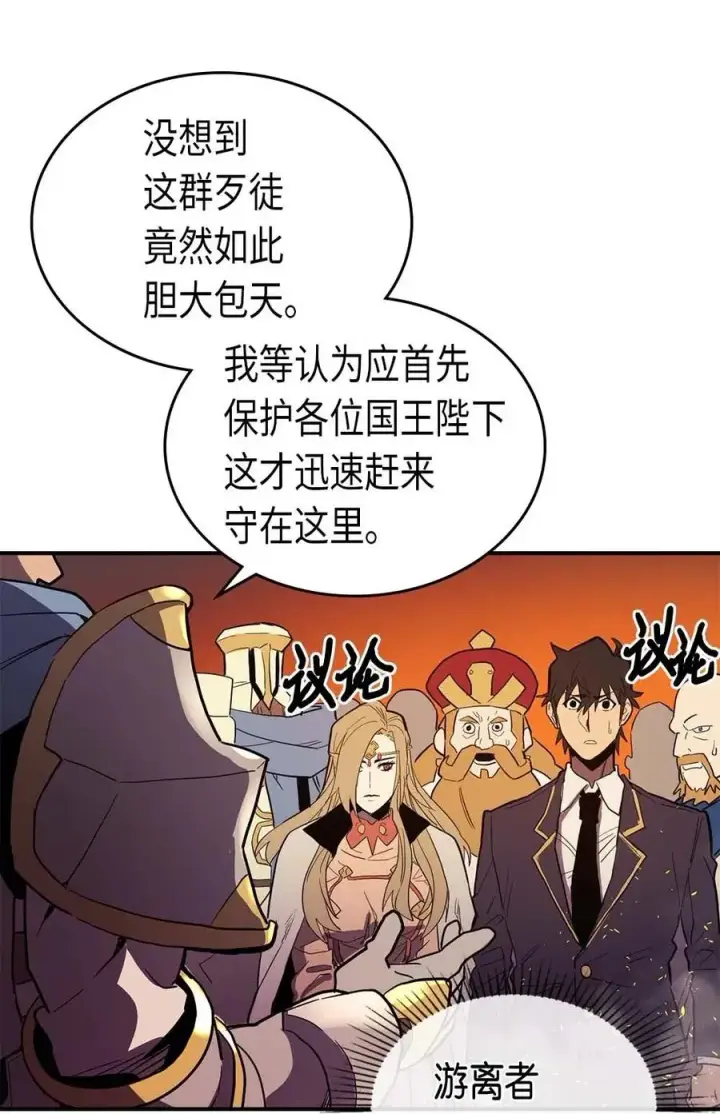 漫画《归还者的魔法要特别》081 81第43张图