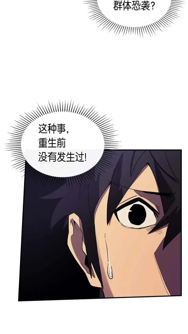漫画《归还者的魔法要特别》081 81第44张图
