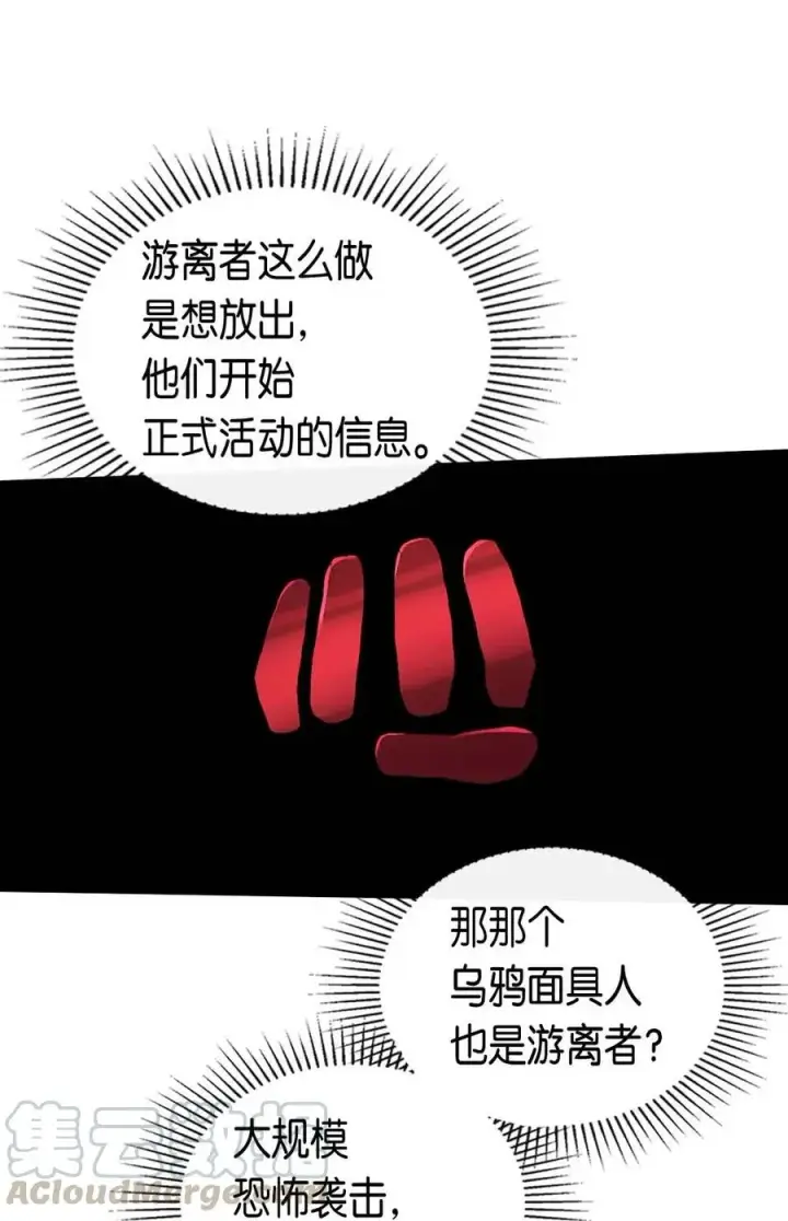 漫画《归还者的魔法要特别》081 81第45张图