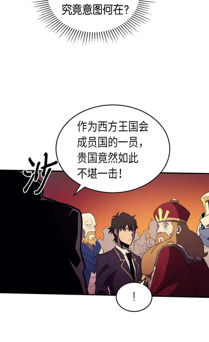 漫画《归还者的魔法要特别》081 81第46张图