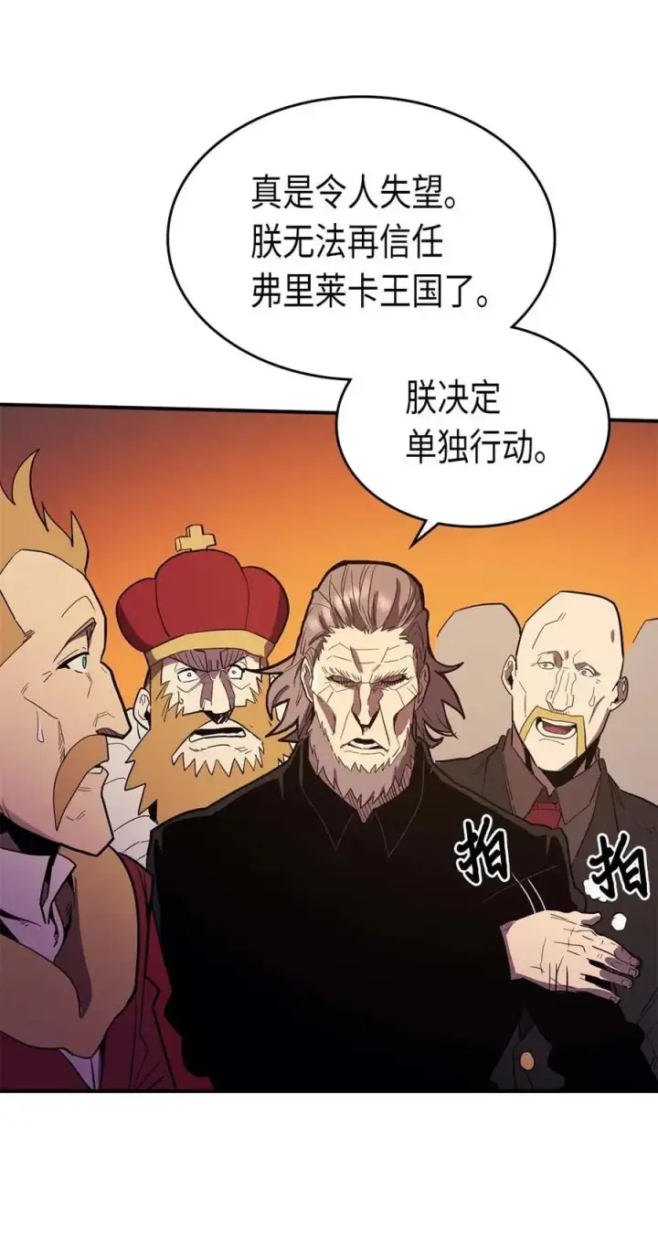 漫画《归还者的魔法要特别》081 81第47张图