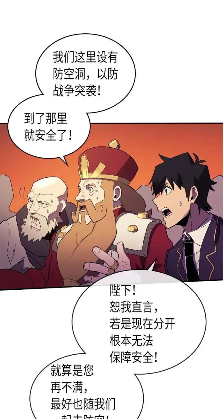 漫画《归还者的魔法要特别》081 81第48张图