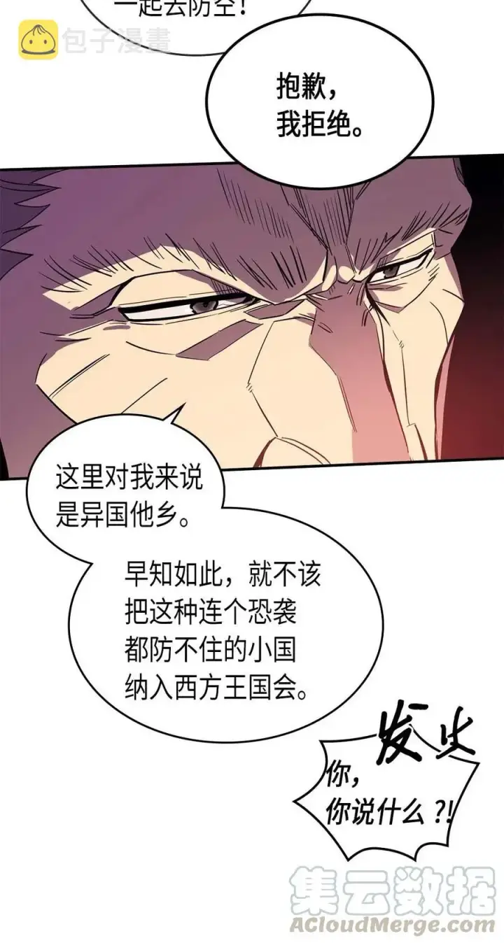 漫画《归还者的魔法要特别》081 81第49张图