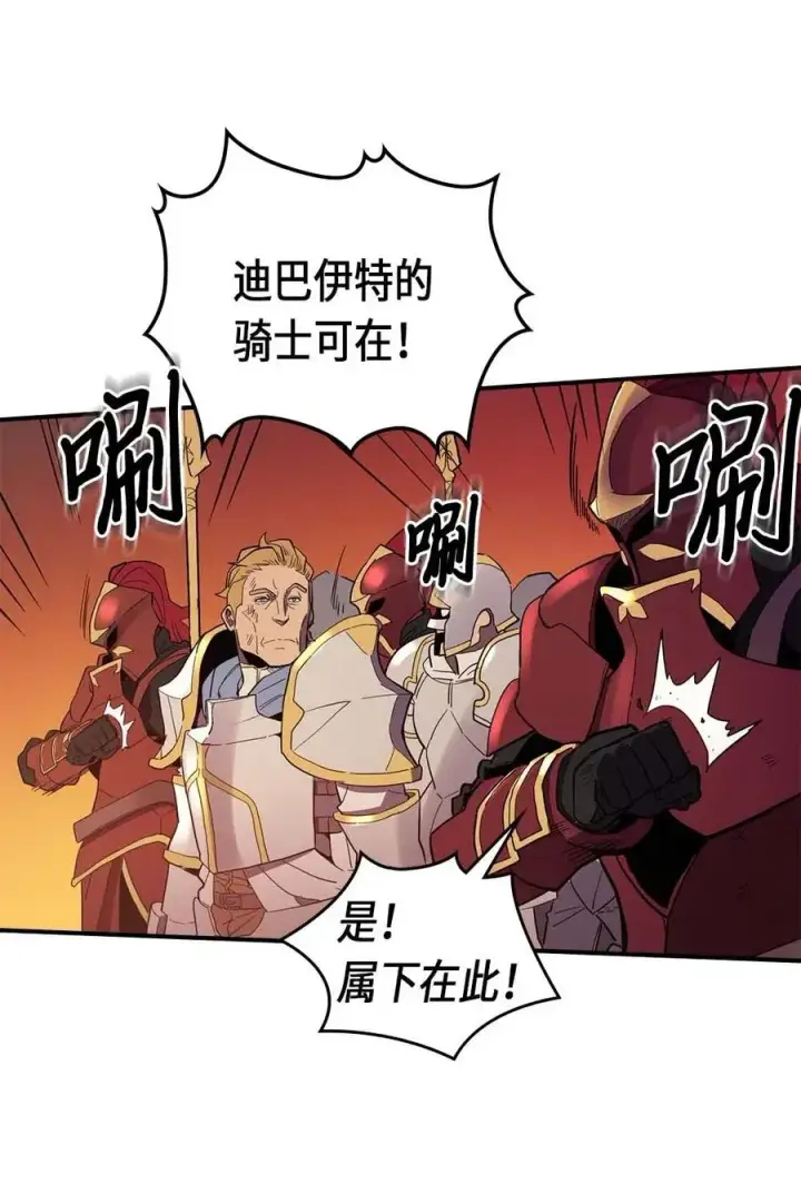 漫画《归还者的魔法要特别》081 81第50张图