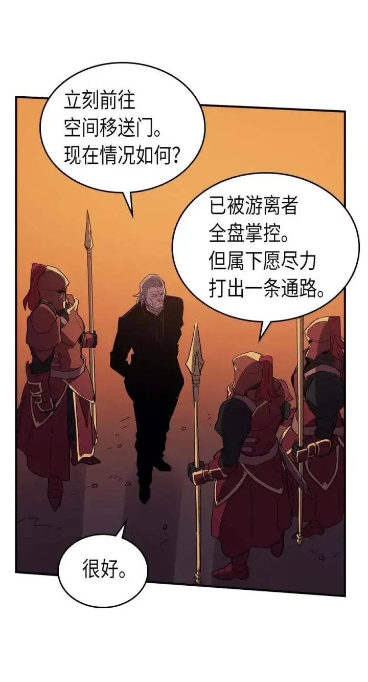 漫画《归还者的魔法要特别》081 81第51张图