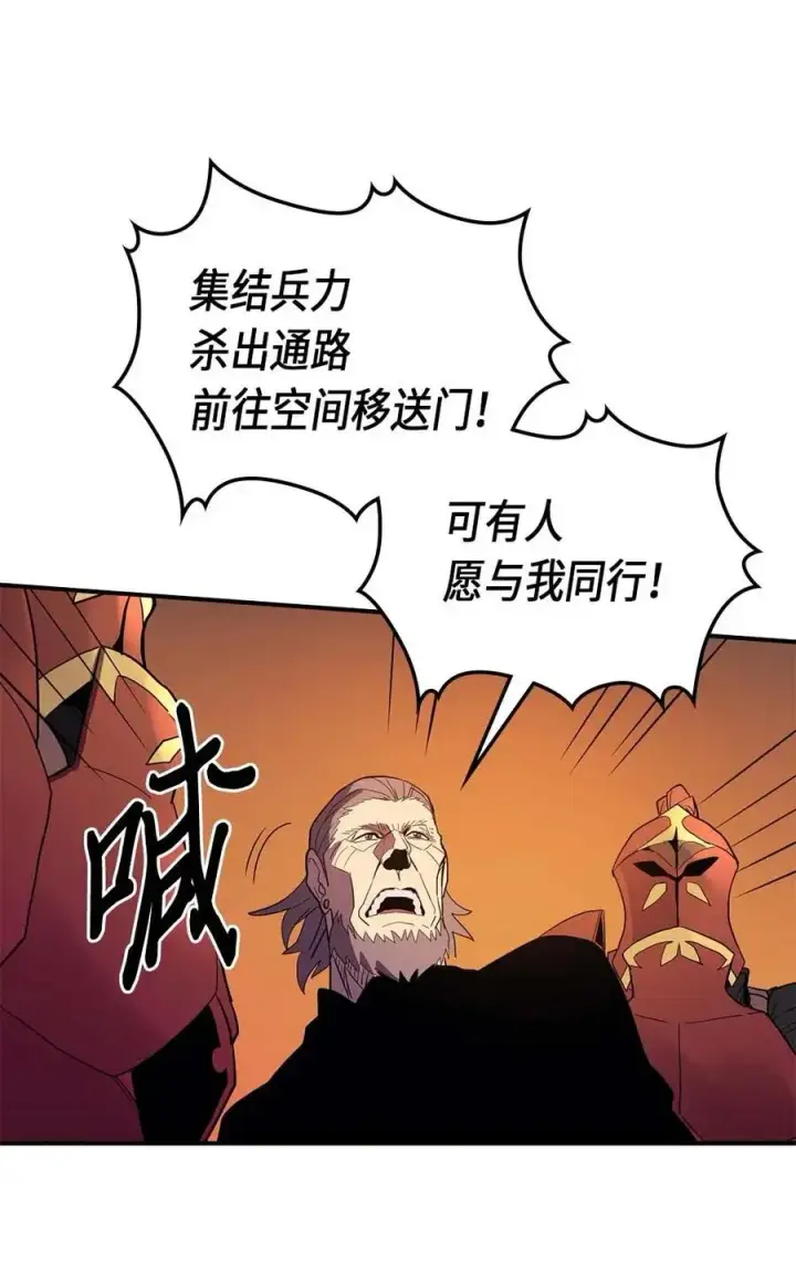 漫画《归还者的魔法要特别》081 81第52张图