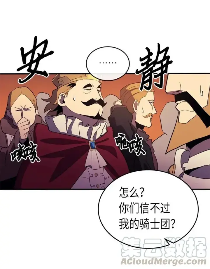 漫画《归还者的魔法要特别》081 81第53张图