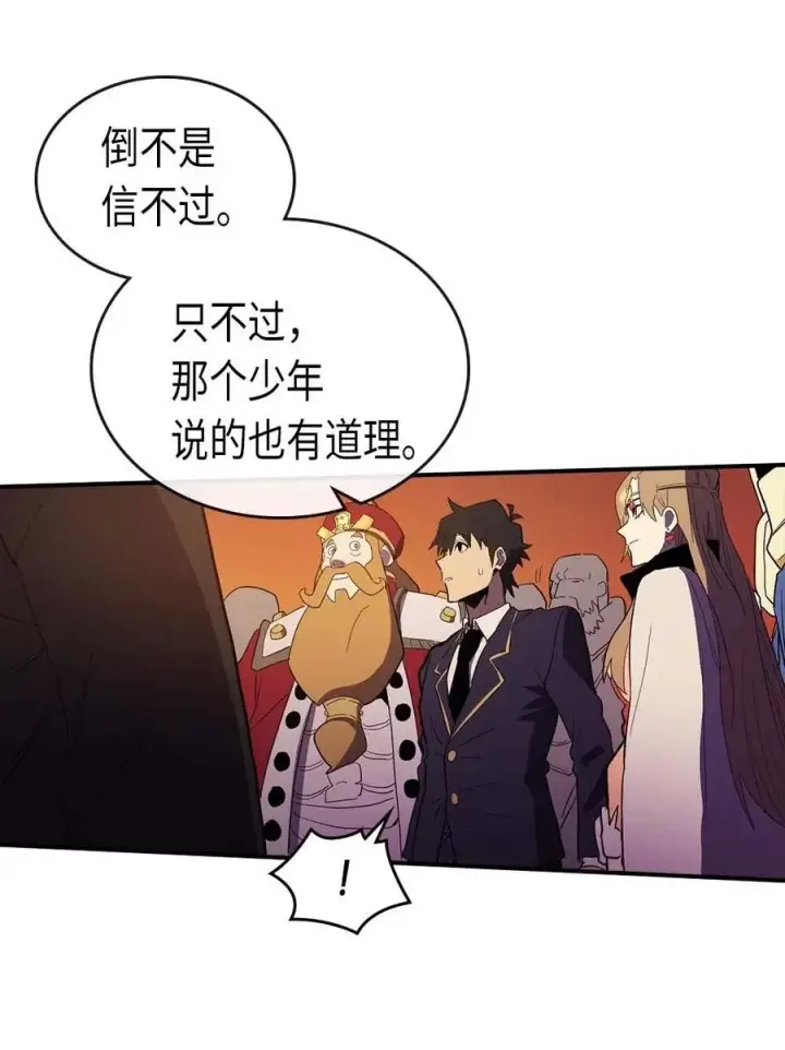 漫画《归还者的魔法要特别》081 81第54张图