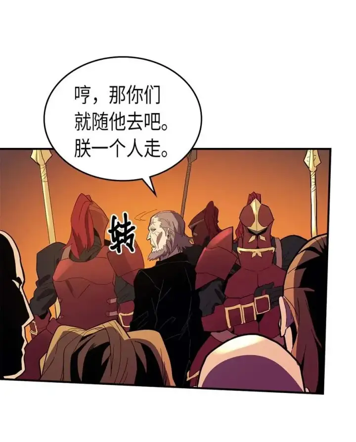 漫画《归还者的魔法要特别》081 81第55张图