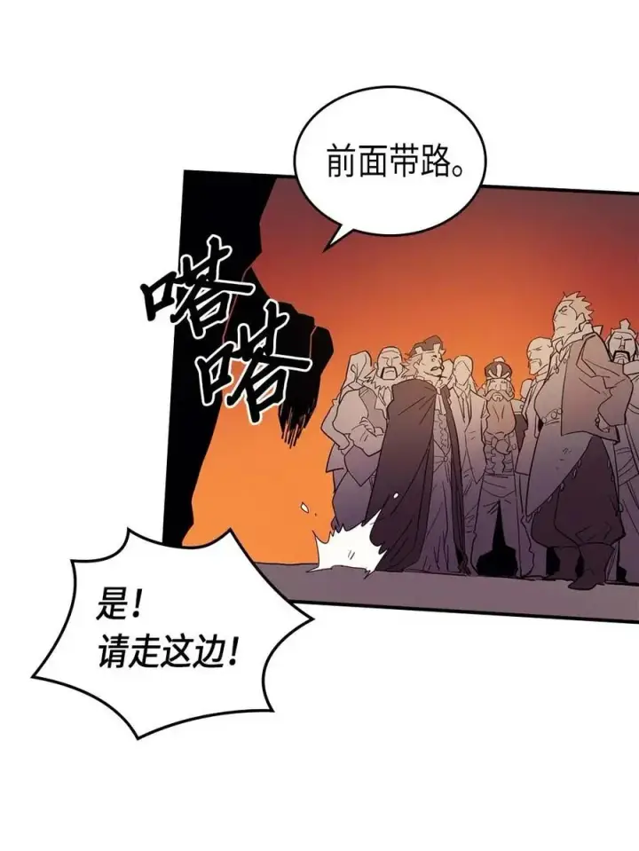 漫画《归还者的魔法要特别》081 81第56张图