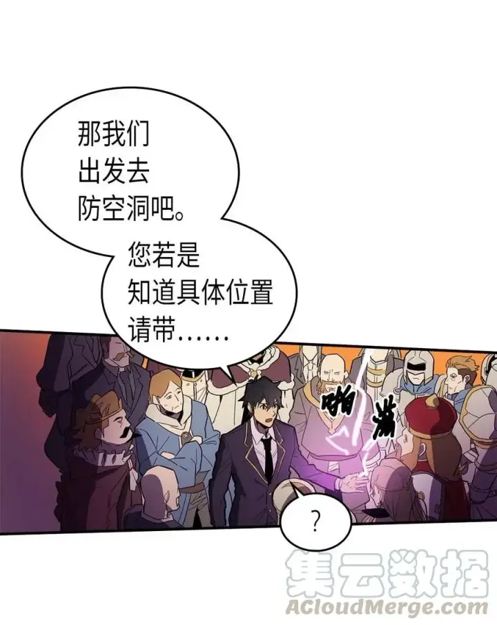 漫画《归还者的魔法要特别》081 81第57张图