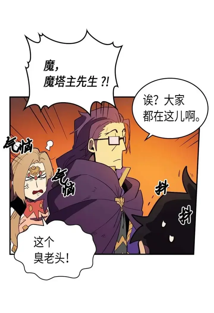漫画《归还者的魔法要特别》081 81第59张图