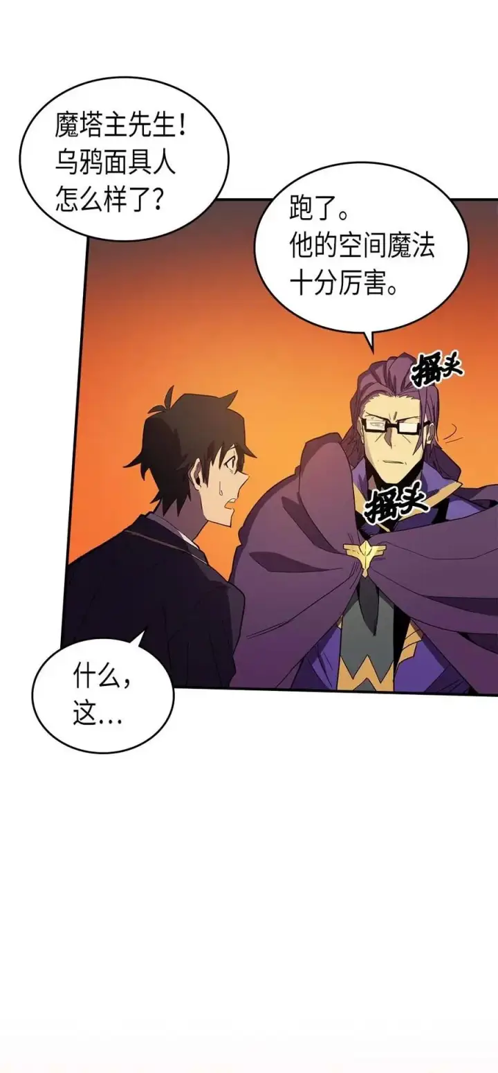 漫画《归还者的魔法要特别》081 81第60张图