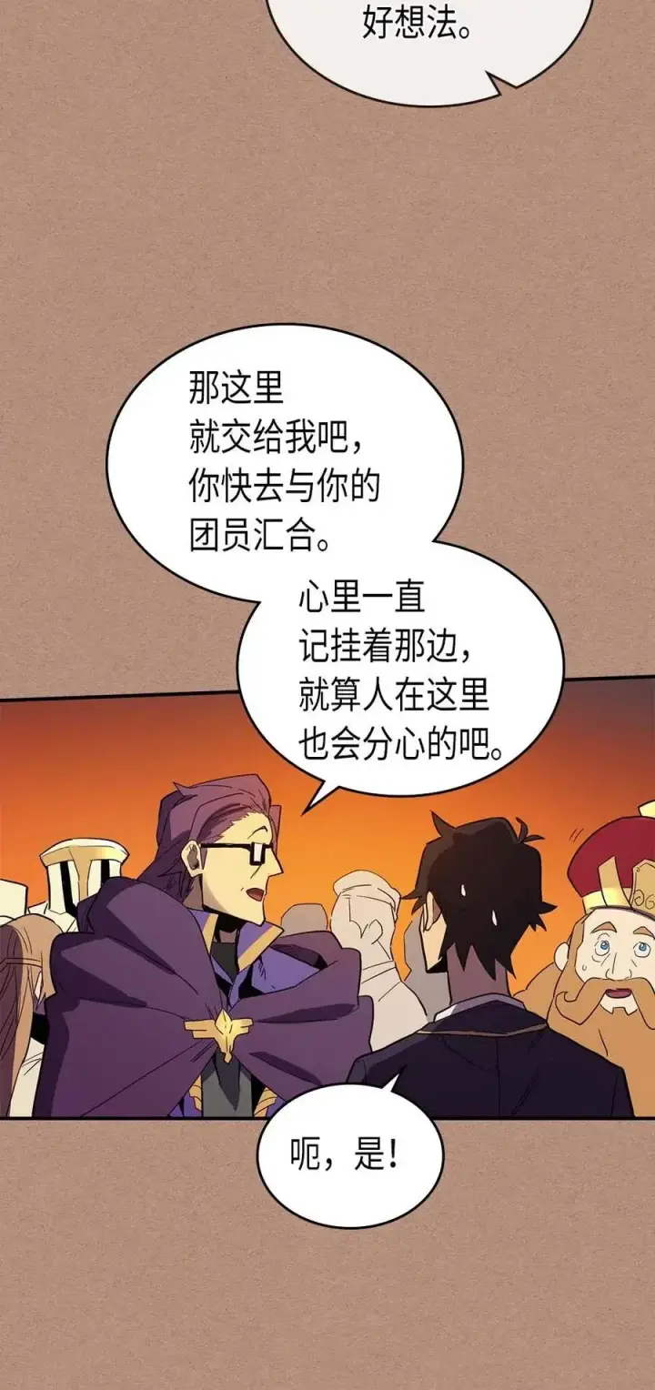 漫画《归还者的魔法要特别》081 81第62张图