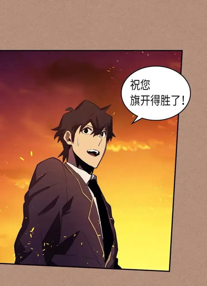 漫画《归还者的魔法要特别》081 81第63张图