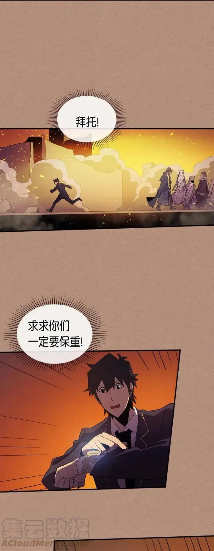 漫画《归还者的魔法要特别》081 81第65张图
