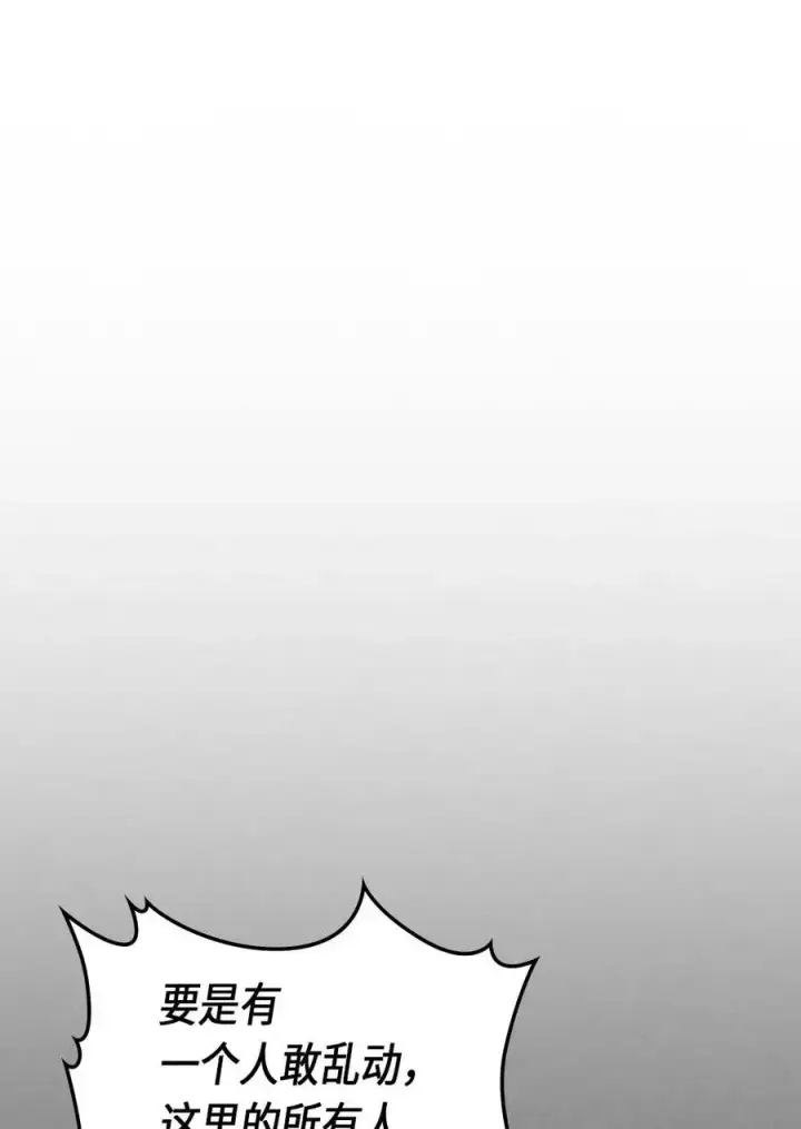 漫画《归还者的魔法要特别》081 81第67张图