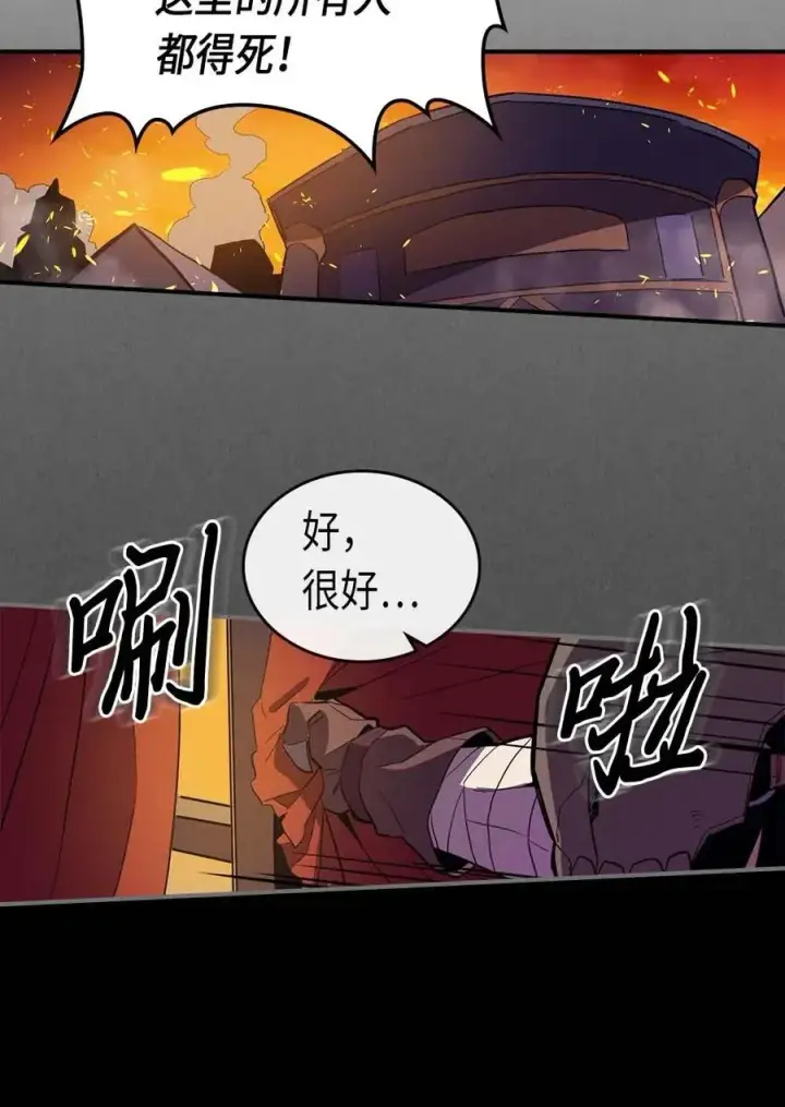 漫画《归还者的魔法要特别》081 81第68张图