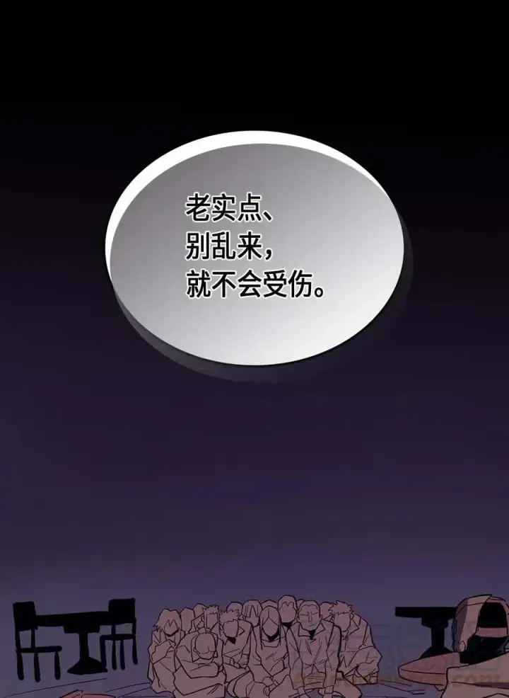 漫画《归还者的魔法要特别》081 81第69张图