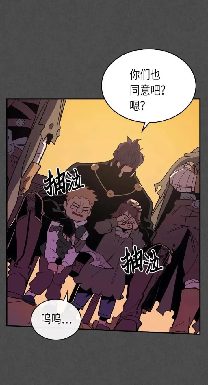 漫画《归还者的魔法要特别》081 81第71张图
