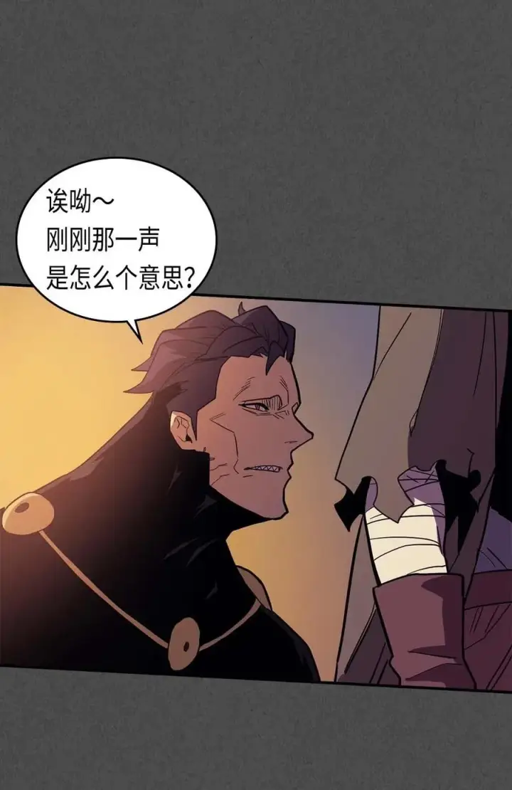漫画《归还者的魔法要特别》081 81第75张图