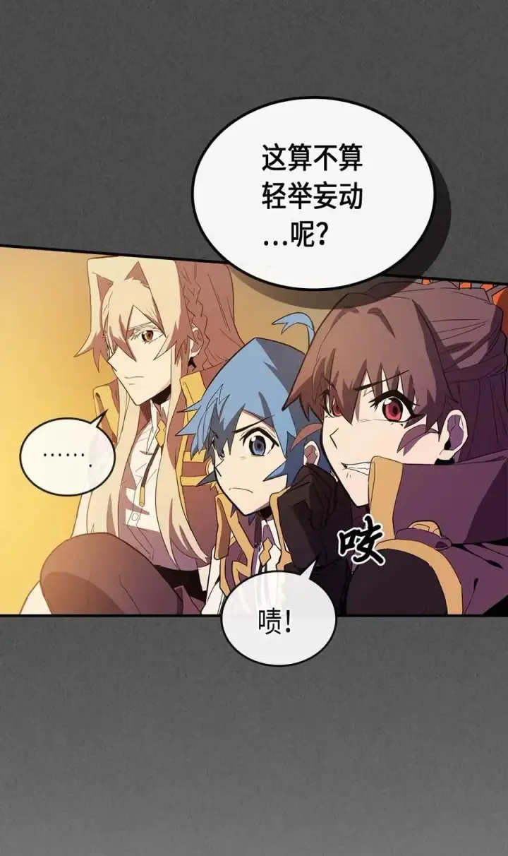 漫画《归还者的魔法要特别》081 81第76张图