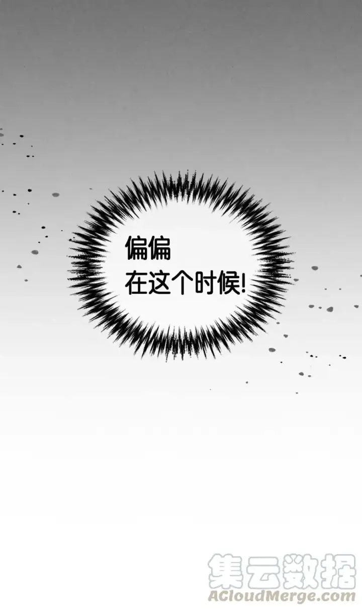 漫画《归还者的魔法要特别》081 81第77张图