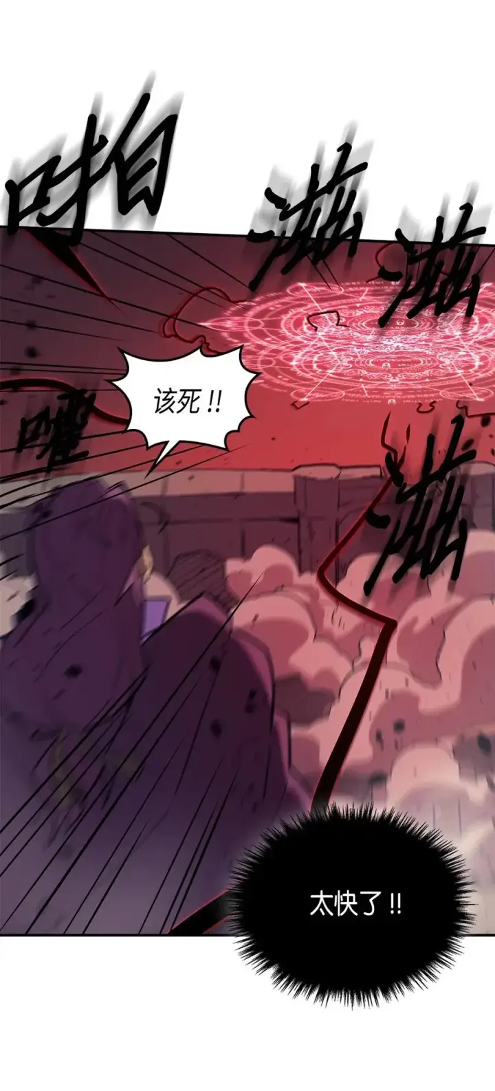 漫画《归还者的魔法要特别》081 81第8张图