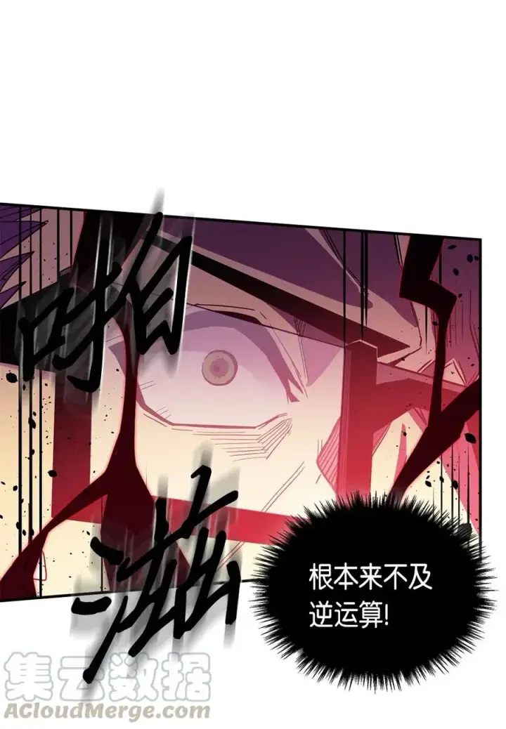 漫画《归还者的魔法要特别》081 81第9张图