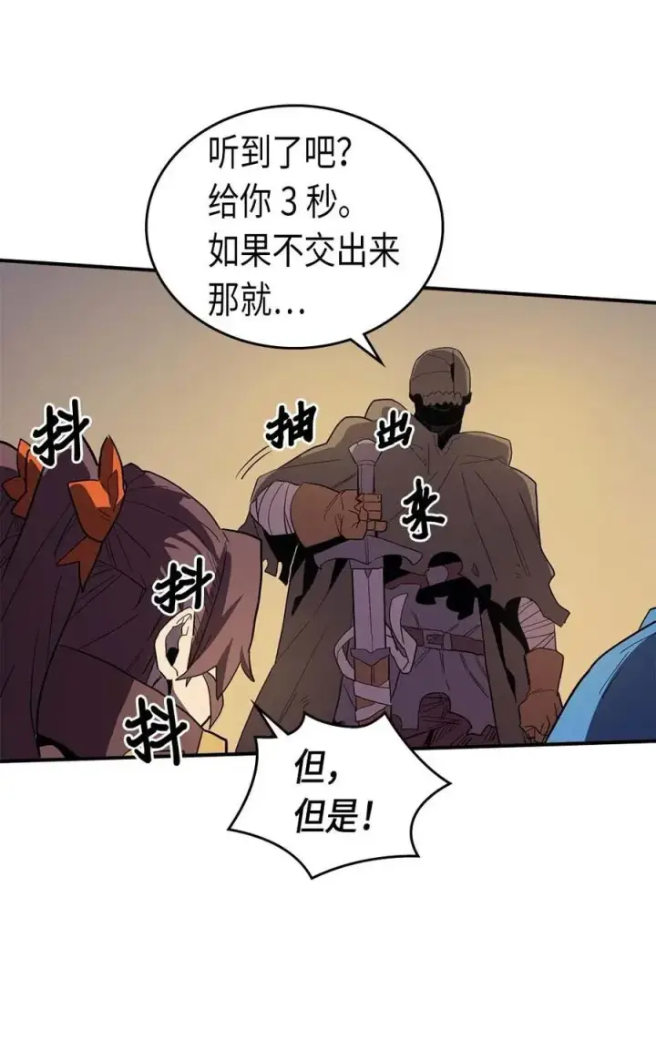 漫画《归还者的魔法要特别》082 82第10张图
