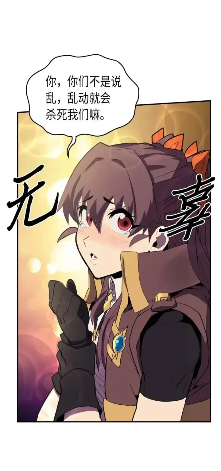 漫画《归还者的魔法要特别》082 82第11张图