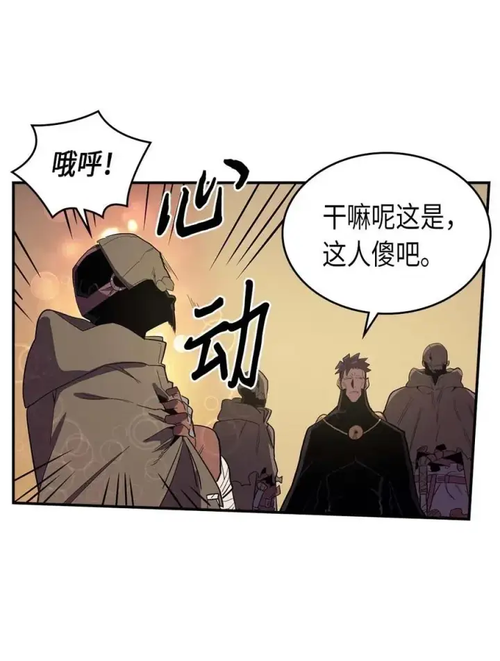 漫画《归还者的魔法要特别》082 82第12张图