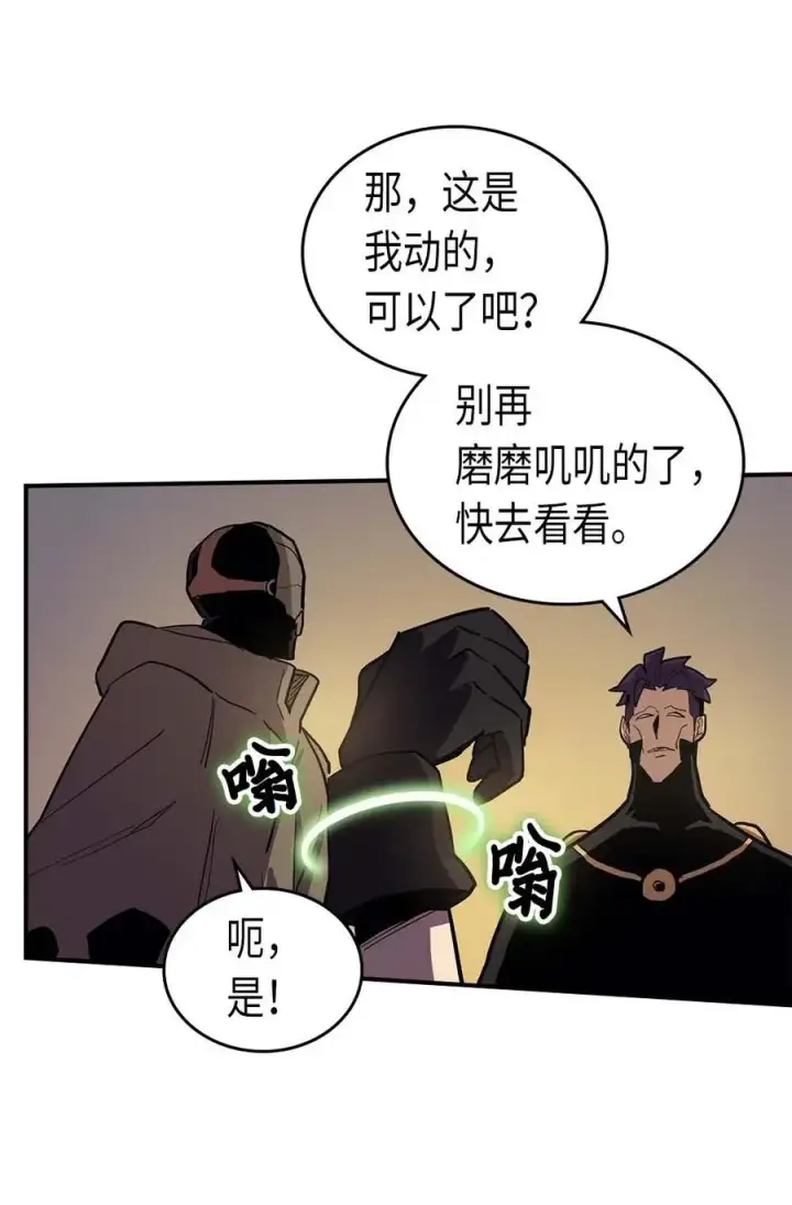 漫画《归还者的魔法要特别》082 82第15张图
