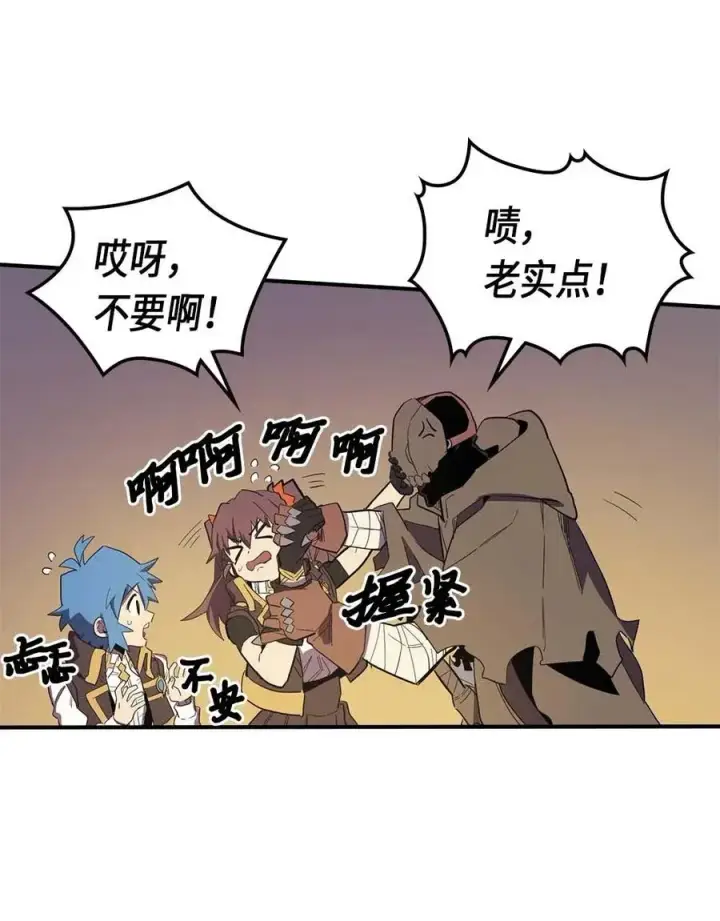 漫画《归还者的魔法要特别》082 82第16张图