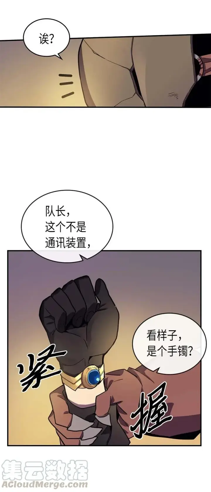 漫画《归还者的魔法要特别》082 82第17张图