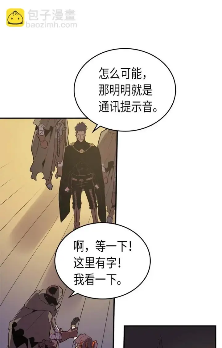 漫画《归还者的魔法要特别》082 82第18张图