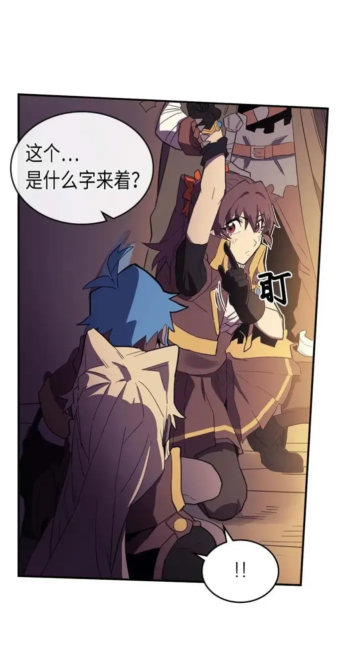 漫画《归还者的魔法要特别》082 82第20张图