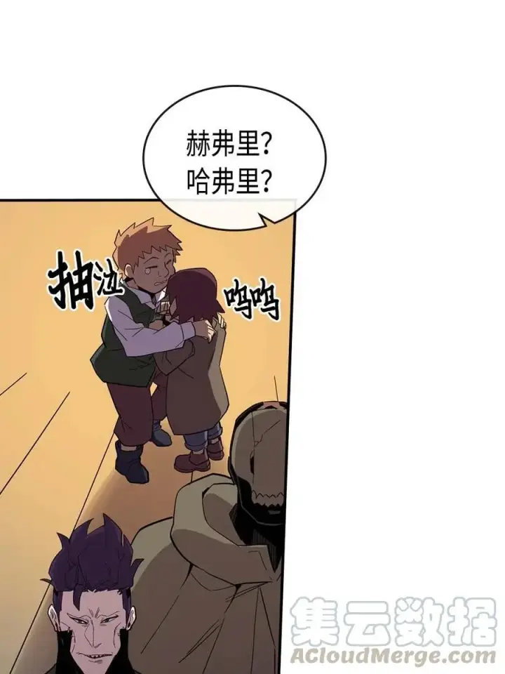 漫画《归还者的魔法要特别》082 82第21张图