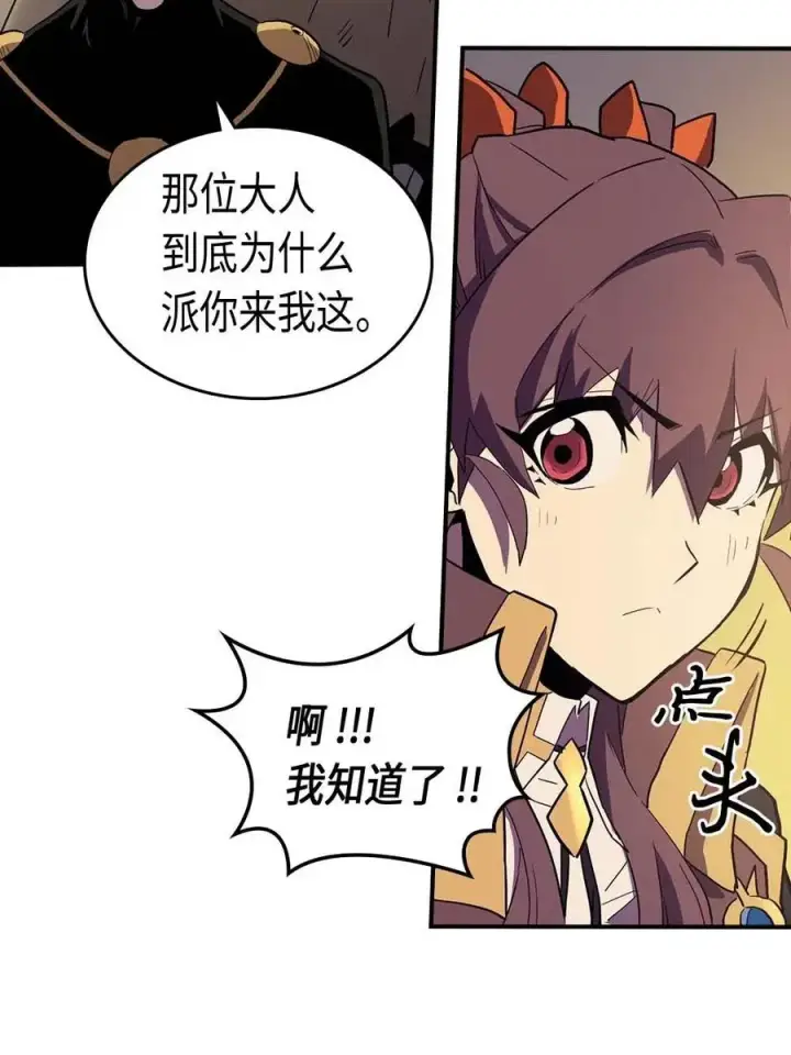漫画《归还者的魔法要特别》082 82第22张图