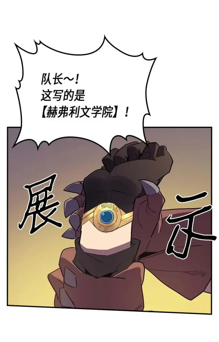 漫画《归还者的魔法要特别》082 82第23张图