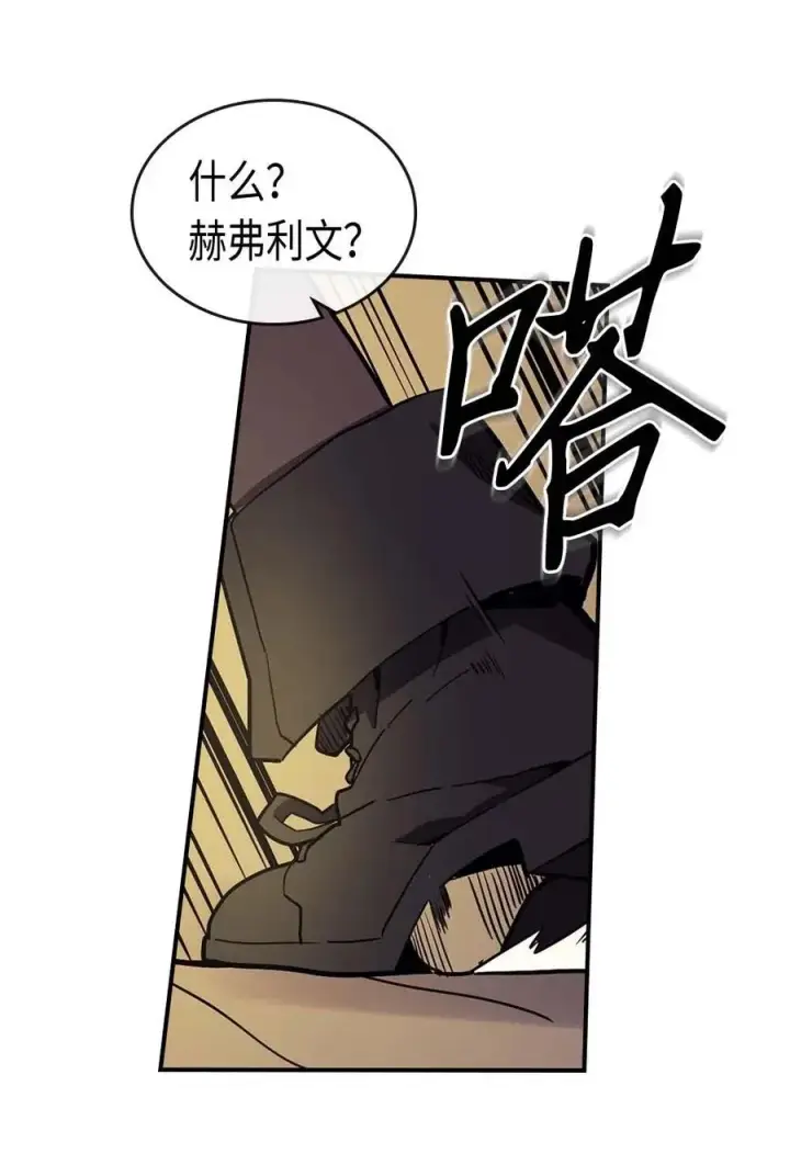 漫画《归还者的魔法要特别》082 82第24张图