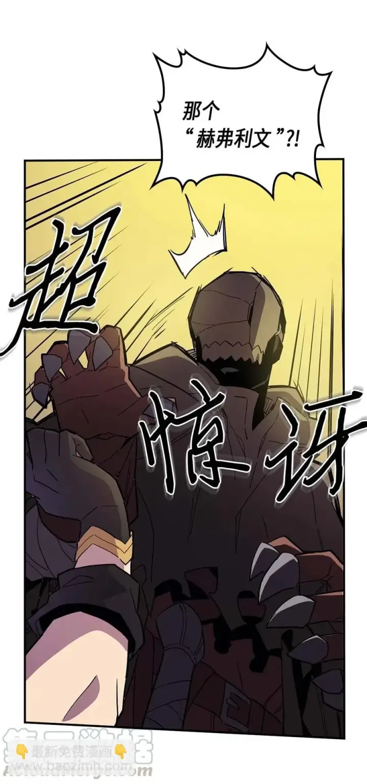 漫画《归还者的魔法要特别》082 82第25张图