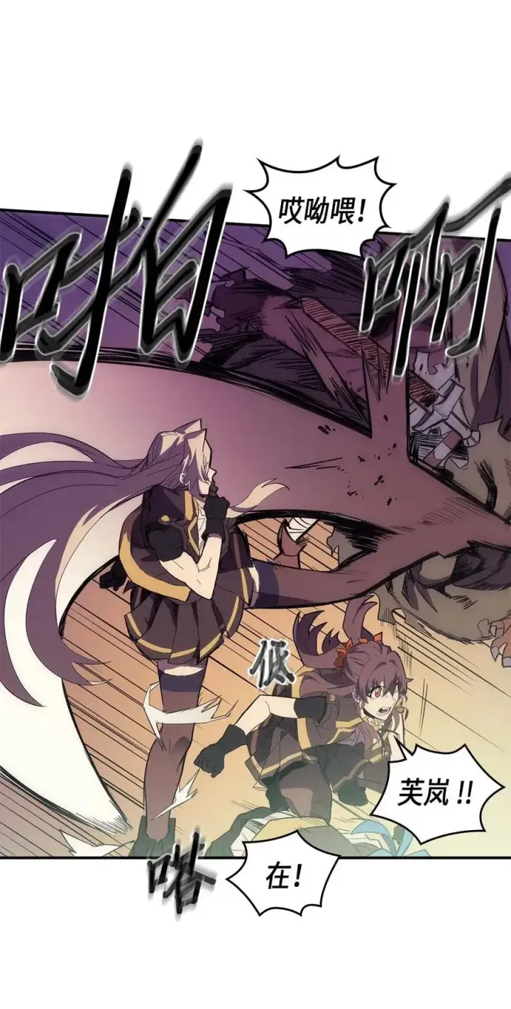 漫画《归还者的魔法要特别》082 82第26张图