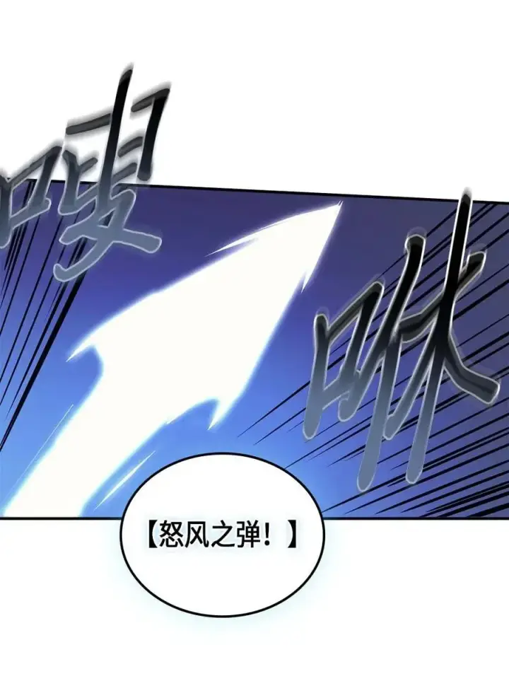 漫画《归还者的魔法要特别》082 82第28张图